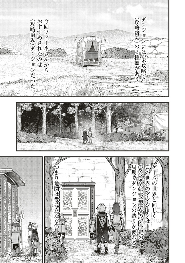 Saitei Chara ni Tensei shita Ore wa Ikinokoritai - Chapter 9 - Page 1